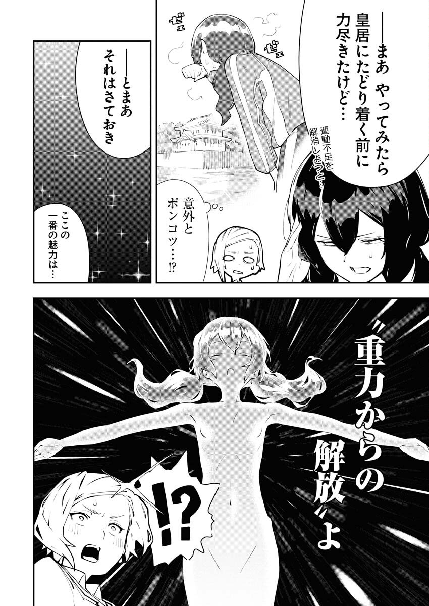 Kyou wa Mou Agarimasu - Chapter 2 - Page 6