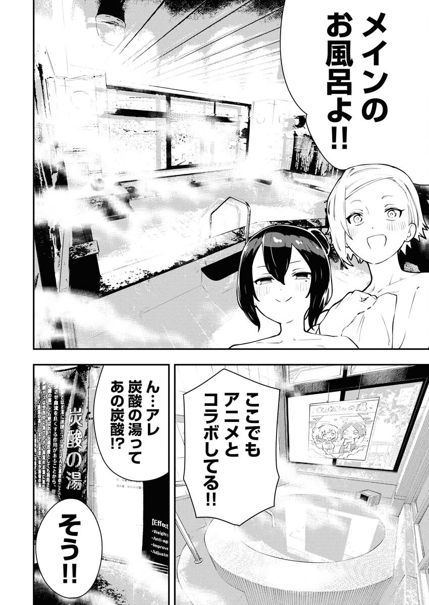 Kyou wa Mou Agarimasu - Chapter 2 - Page 8