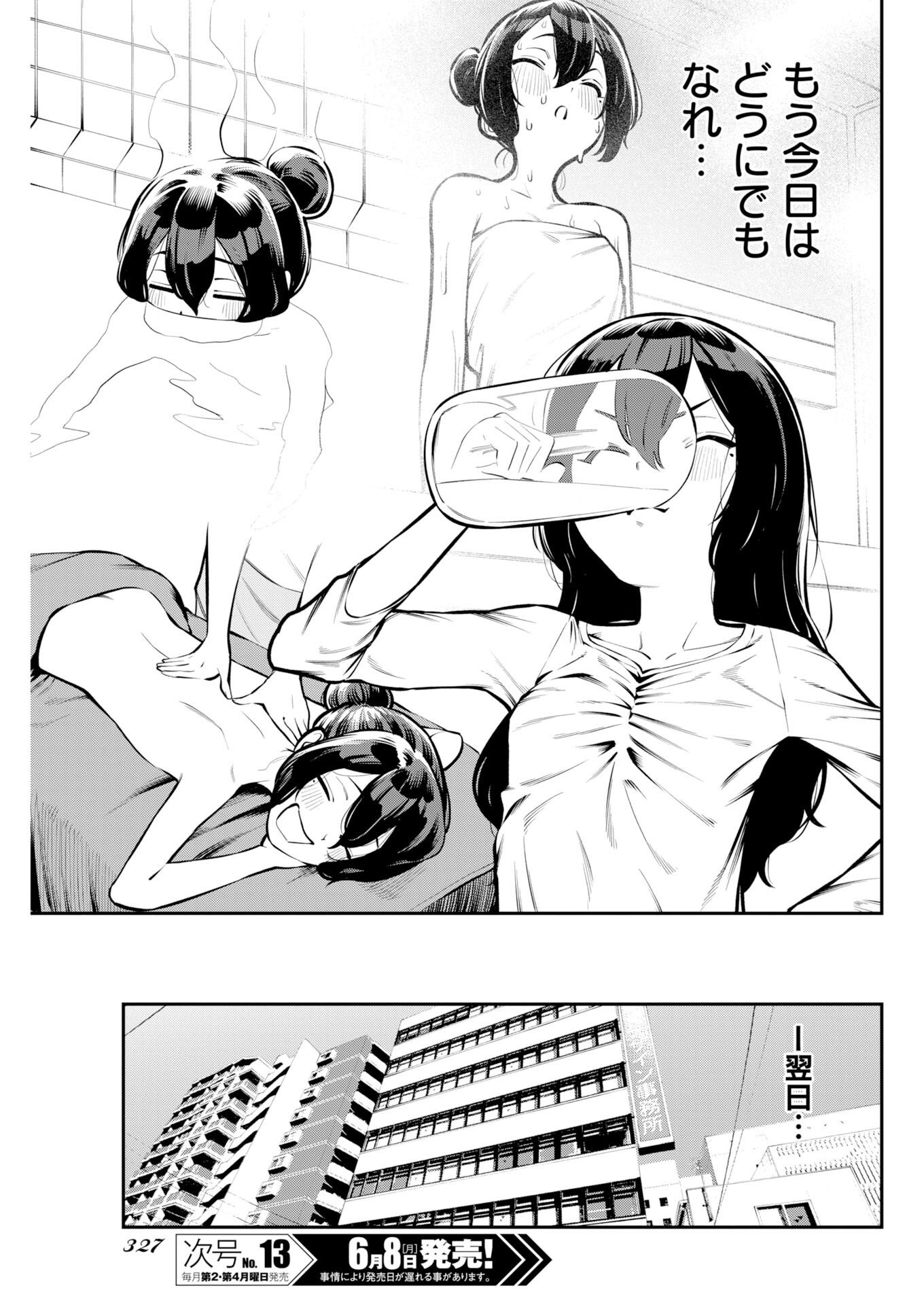 Kyou wa Mou Agarimasu - Chapter 20 - Page 10