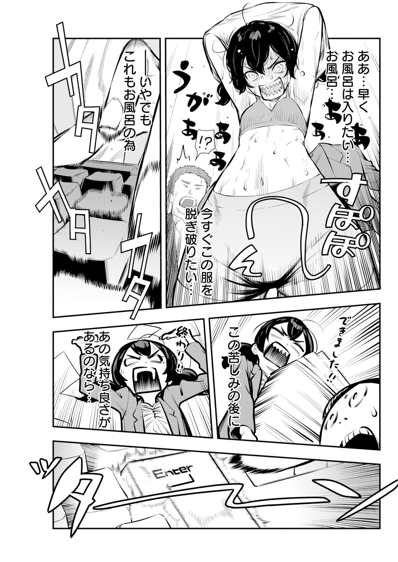 Kyou wa Mou Agarimasu - Chapter 20 - Page 6