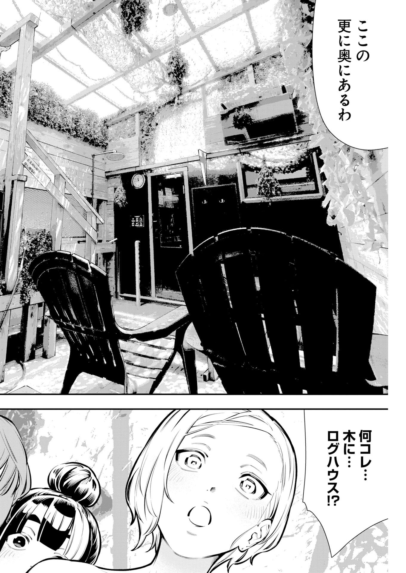 Kyou wa Mou Agarimasu - Chapter 21 - Page 10