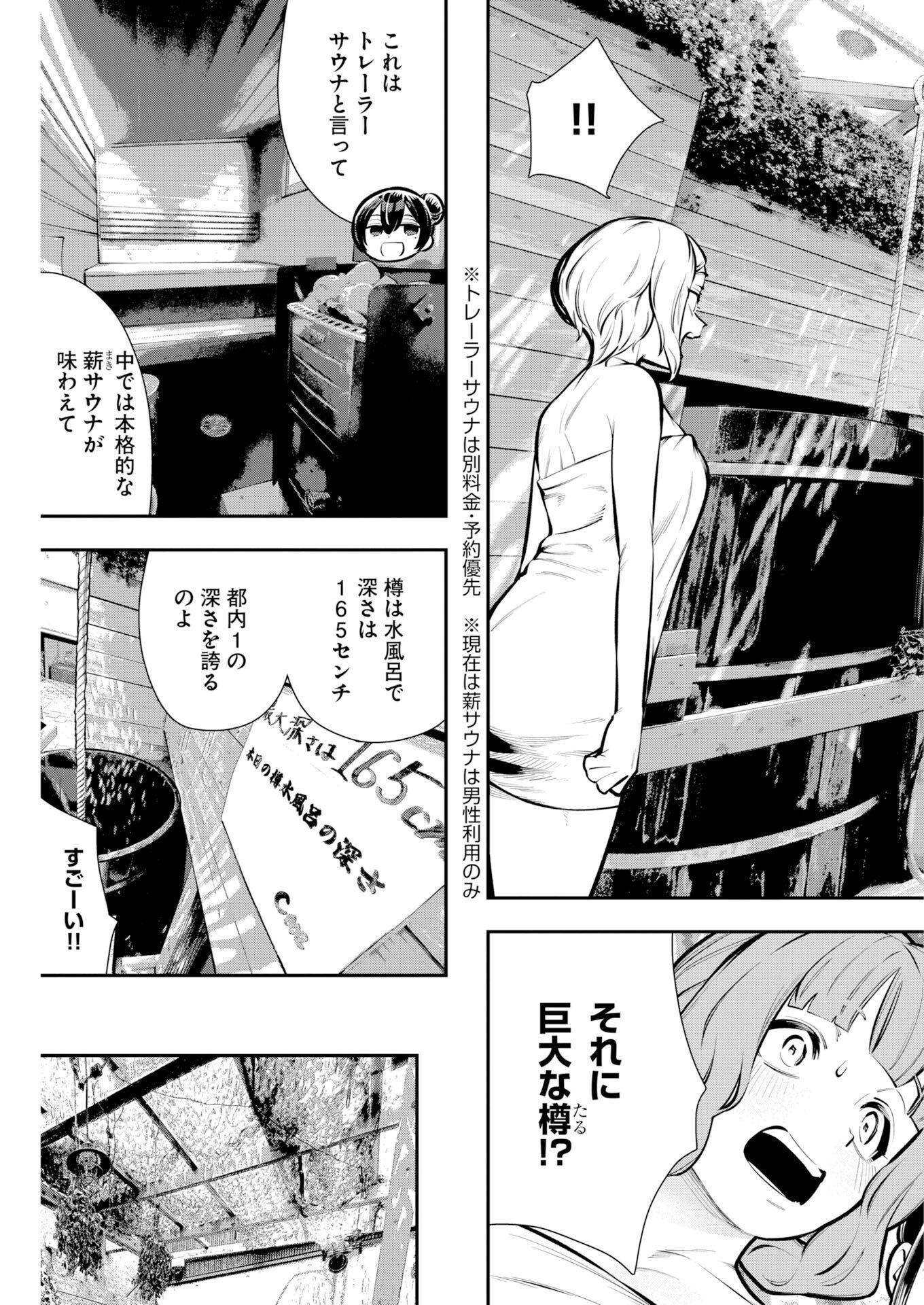 Kyou wa Mou Agarimasu - Chapter 21 - Page 11