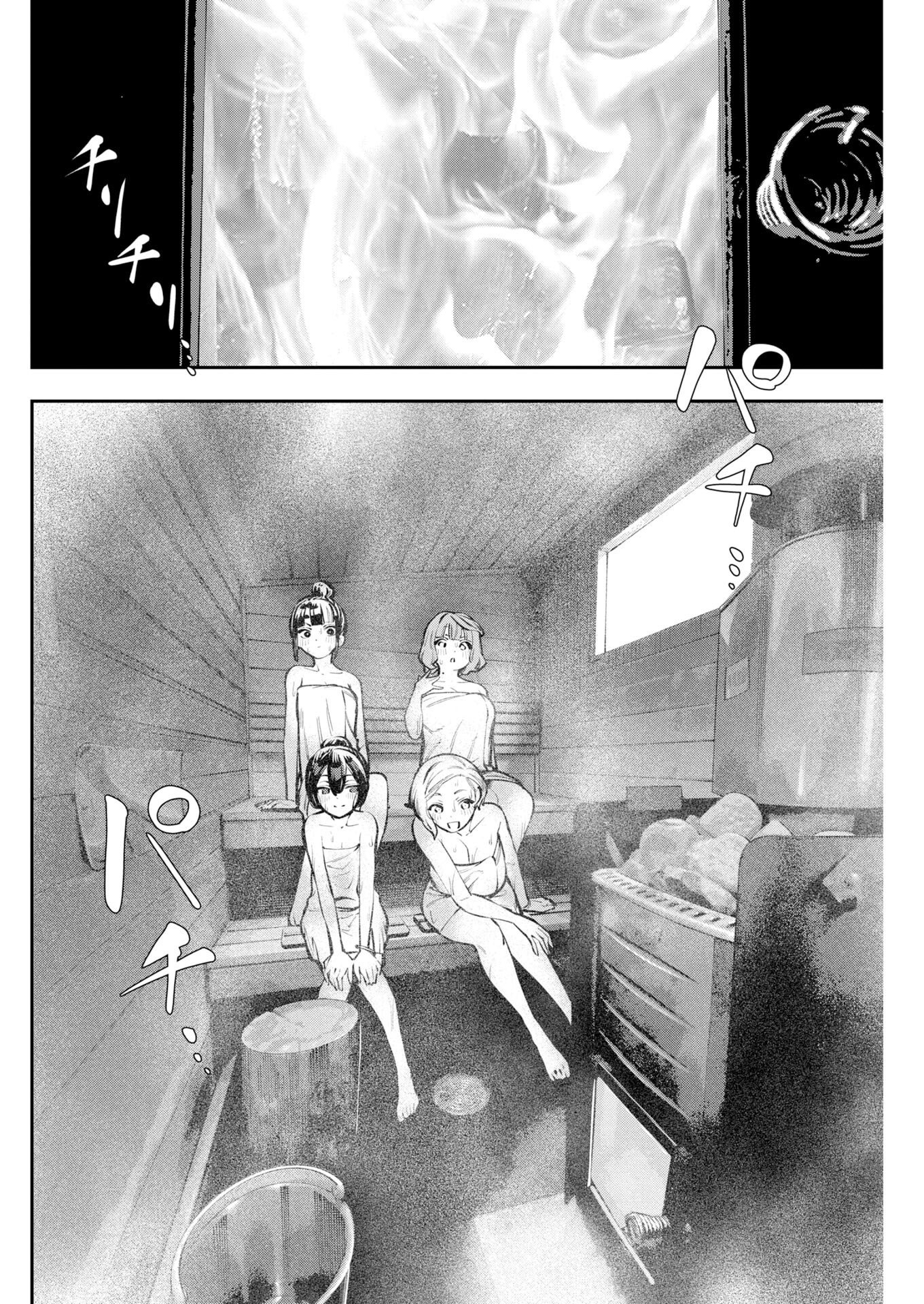 Kyou wa Mou Agarimasu - Chapter 21 - Page 12