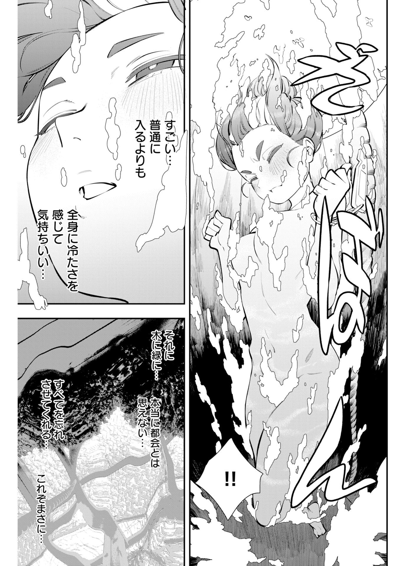 Kyou wa Mou Agarimasu - Chapter 21 - Page 15