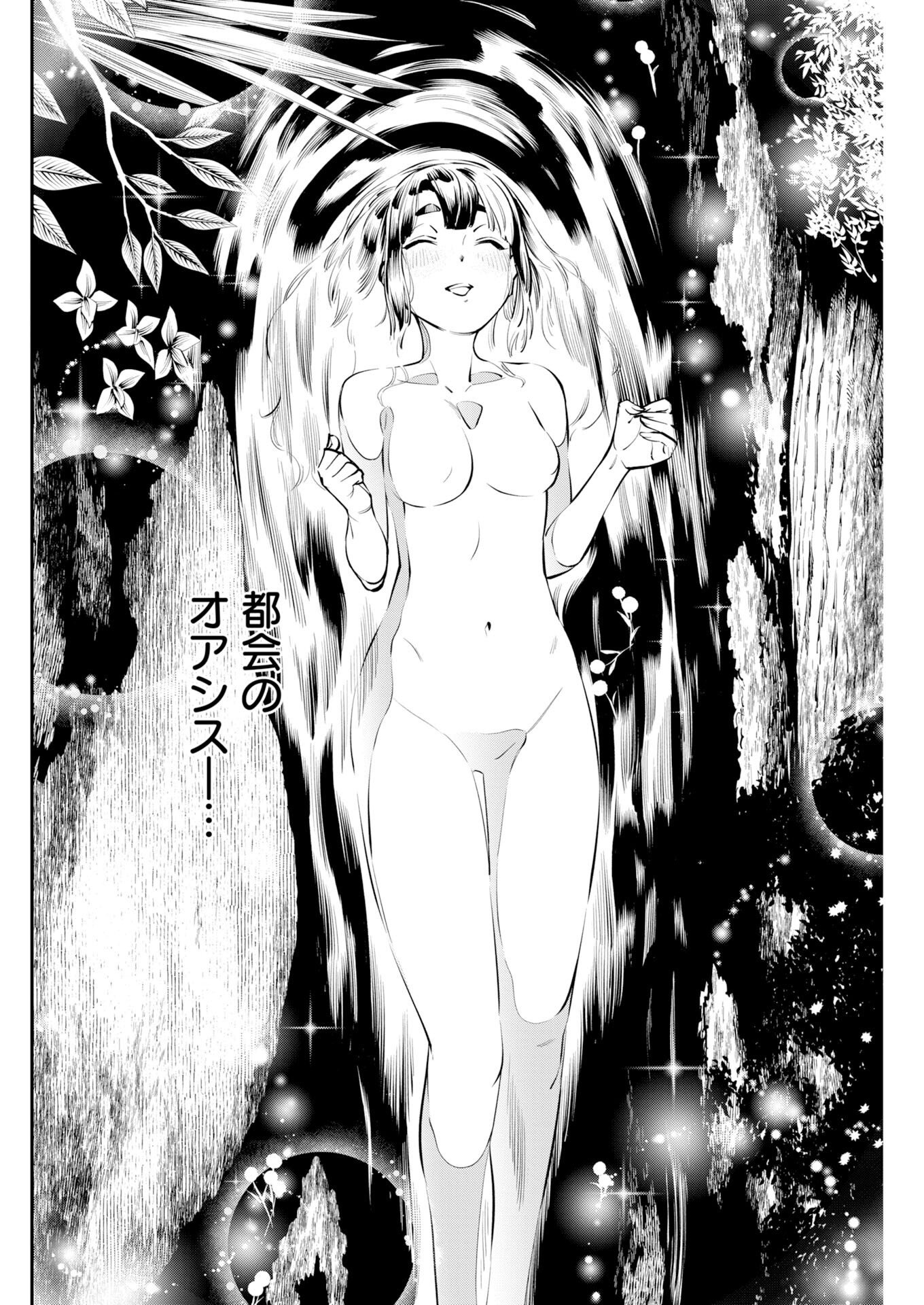 Kyou wa Mou Agarimasu - Chapter 21 - Page 16