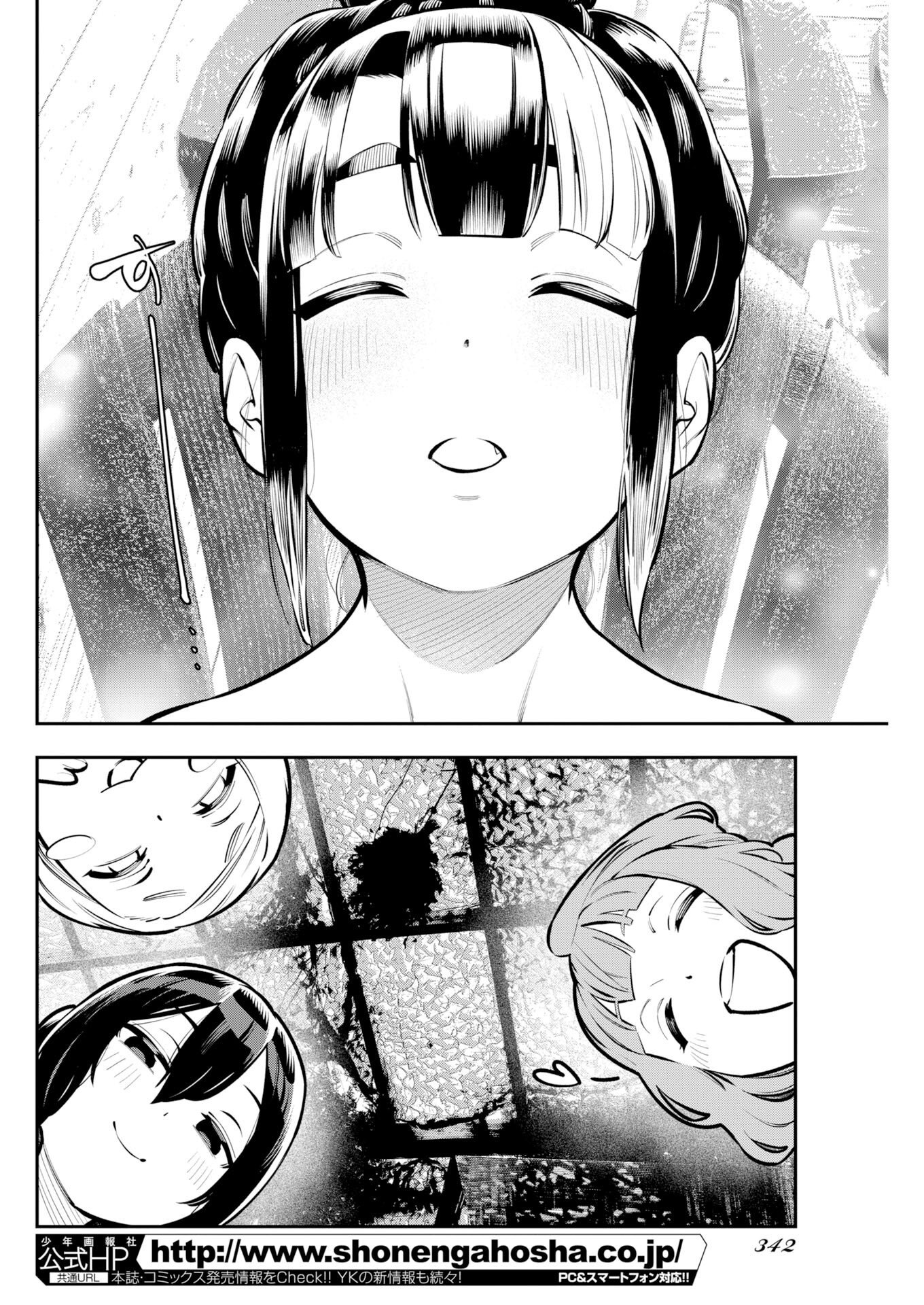 Kyou wa Mou Agarimasu - Chapter 21 - Page 18