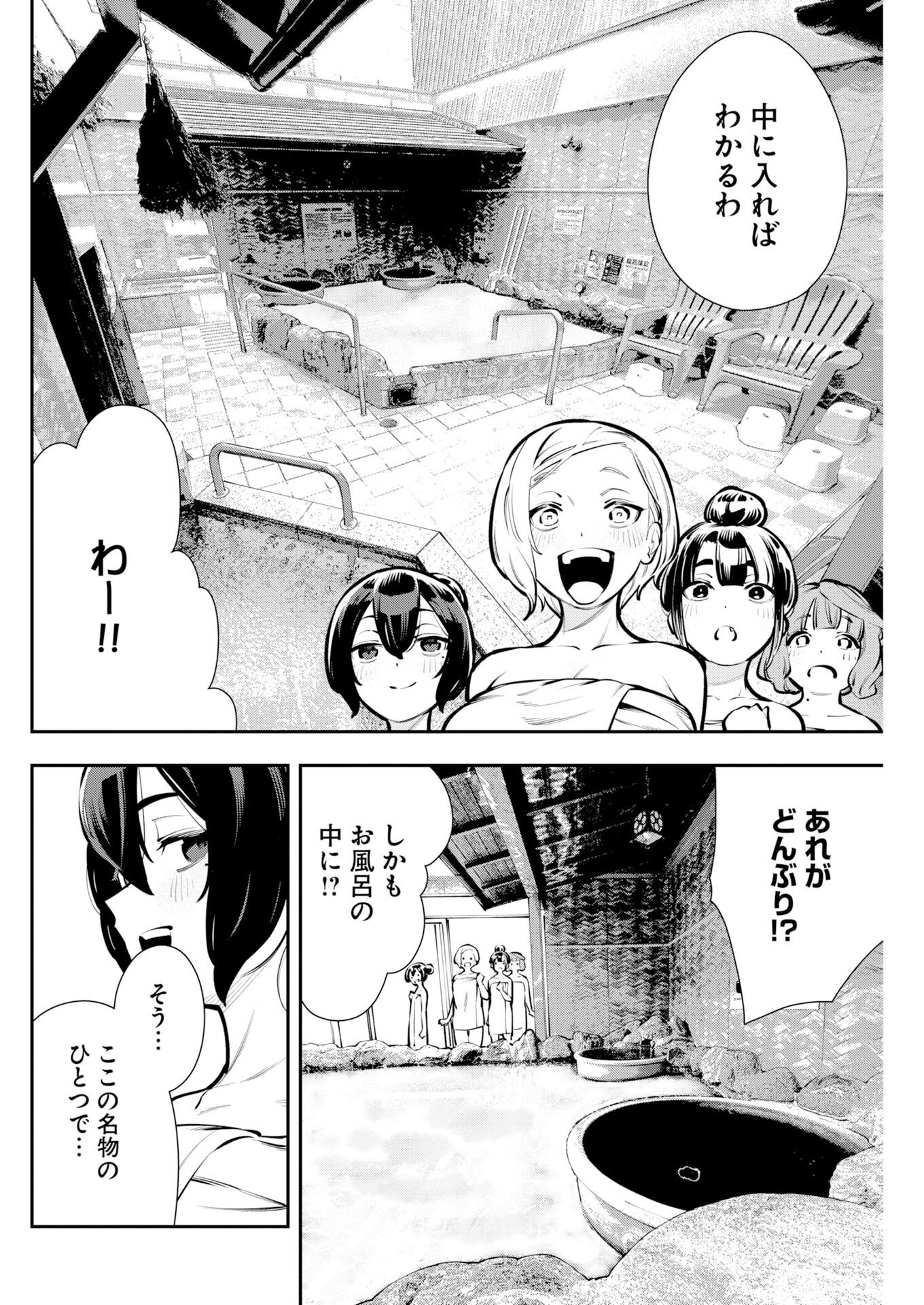 Kyou wa Mou Agarimasu - Chapter 21 - Page 6
