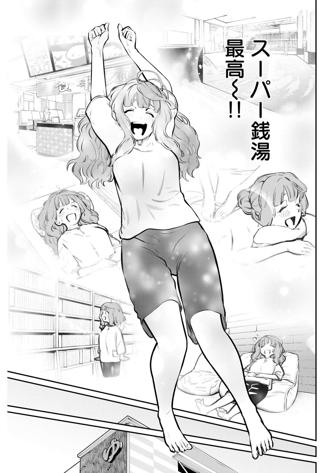 Kyou wa Mou Agarimasu - Chapter 22 - Page 11