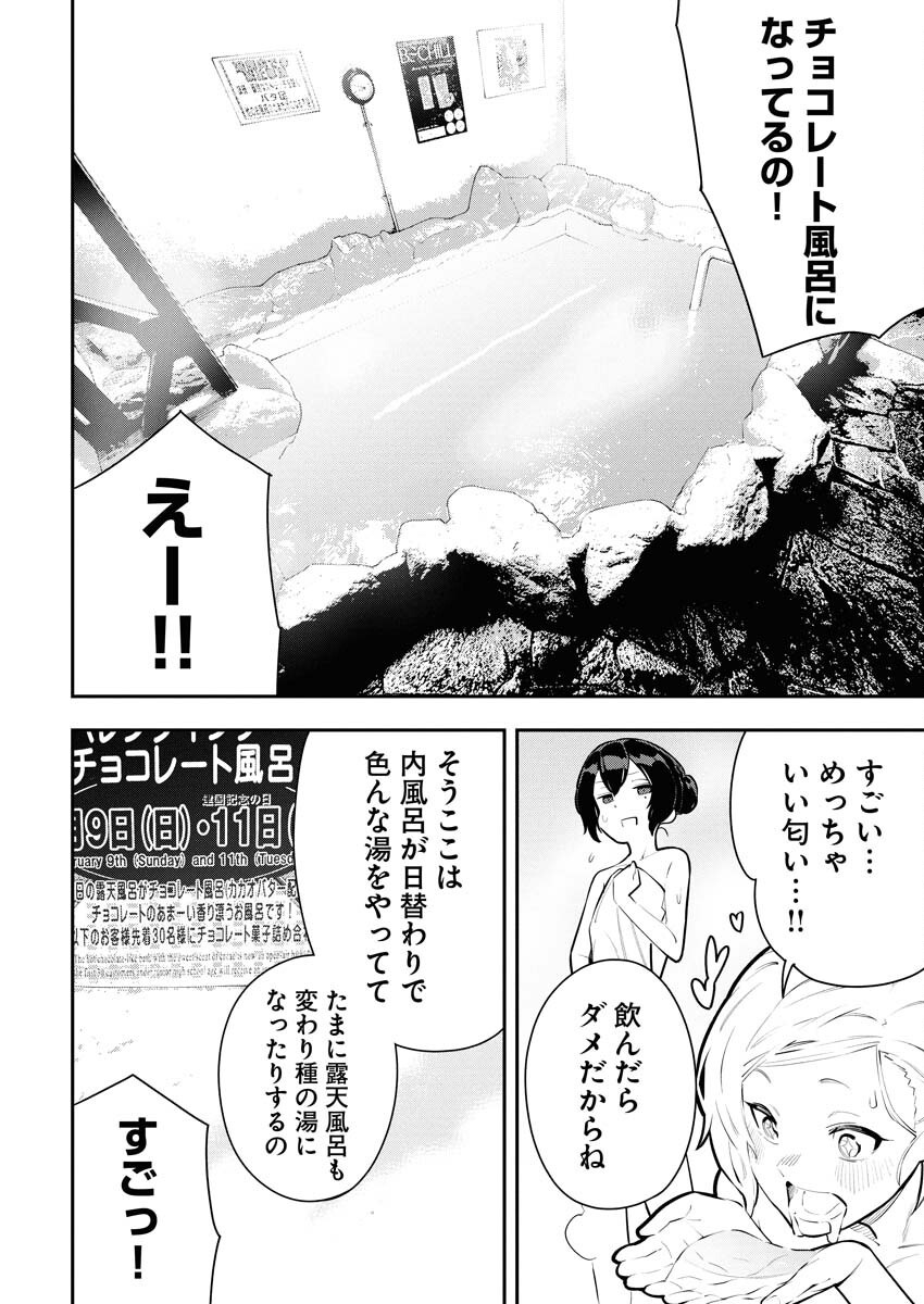 Kyou wa Mou Agarimasu - Chapter 3 - Page 10