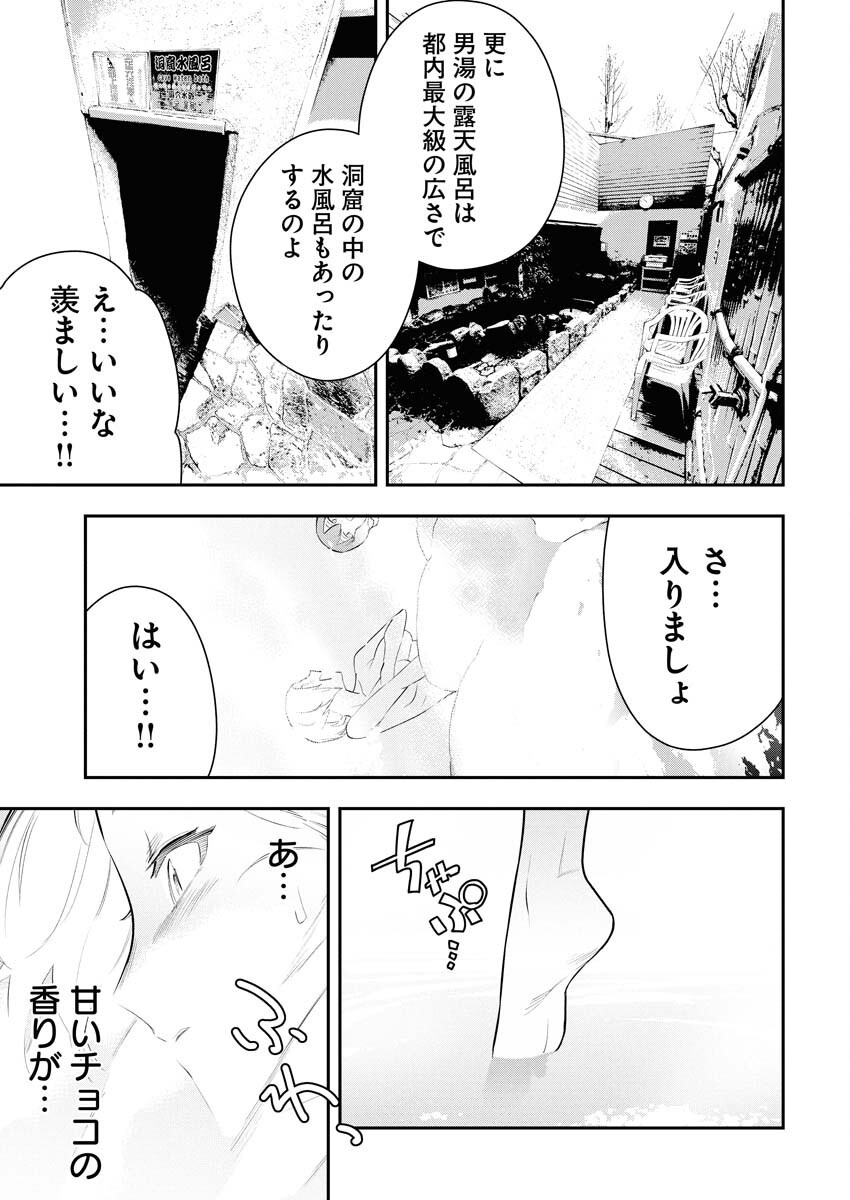 Kyou wa Mou Agarimasu - Chapter 3 - Page 11