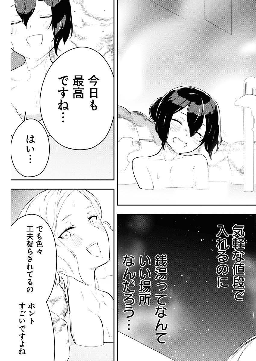 Kyou wa Mou Agarimasu - Chapter 3 - Page 13