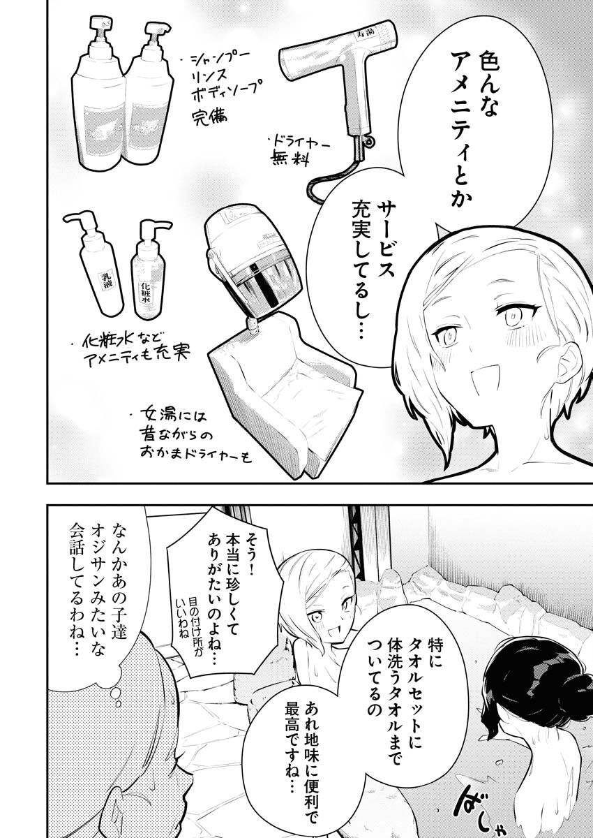 Kyou wa Mou Agarimasu - Chapter 3 - Page 14