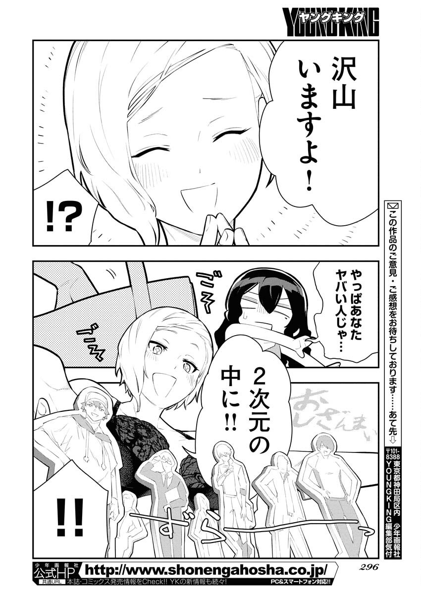Kyou wa Mou Agarimasu - Chapter 3 - Page 18