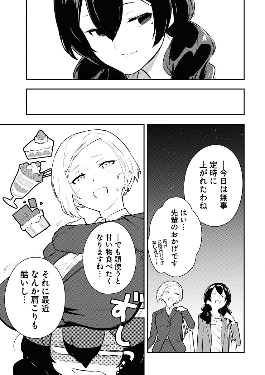 Kyou wa Mou Agarimasu - Chapter 3 - Page 3