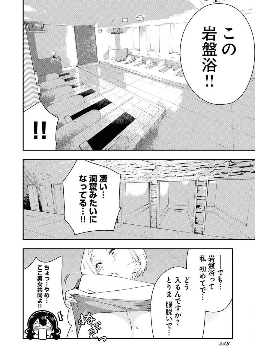 Kyou wa Mou Agarimasu - Chapter 4 - Page 10