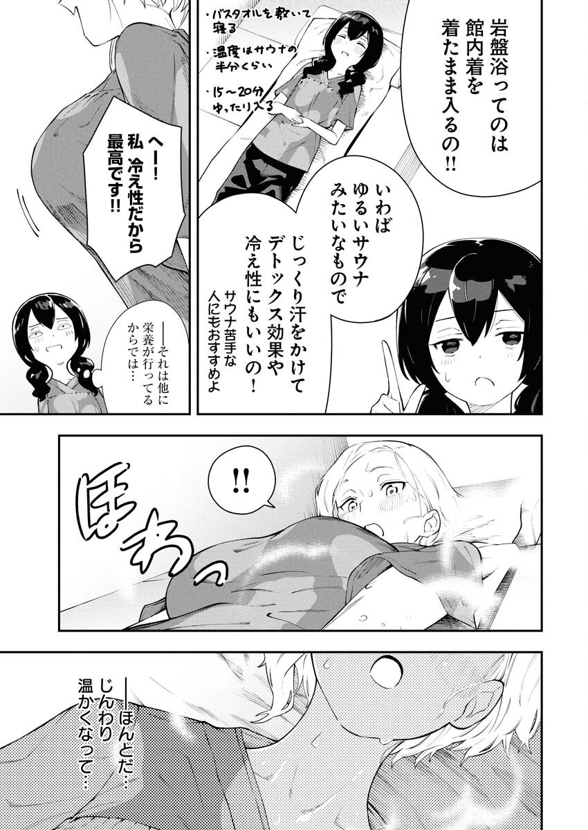 Kyou wa Mou Agarimasu - Chapter 4 - Page 11