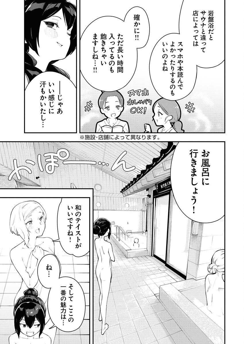 Kyou wa Mou Agarimasu - Chapter 4 - Page 13