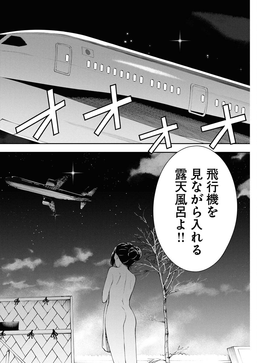 Kyou wa Mou Agarimasu - Chapter 4 - Page 14