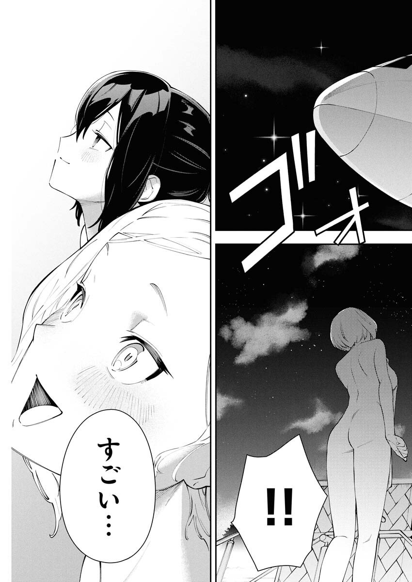 Kyou wa Mou Agarimasu - Chapter 4 - Page 15