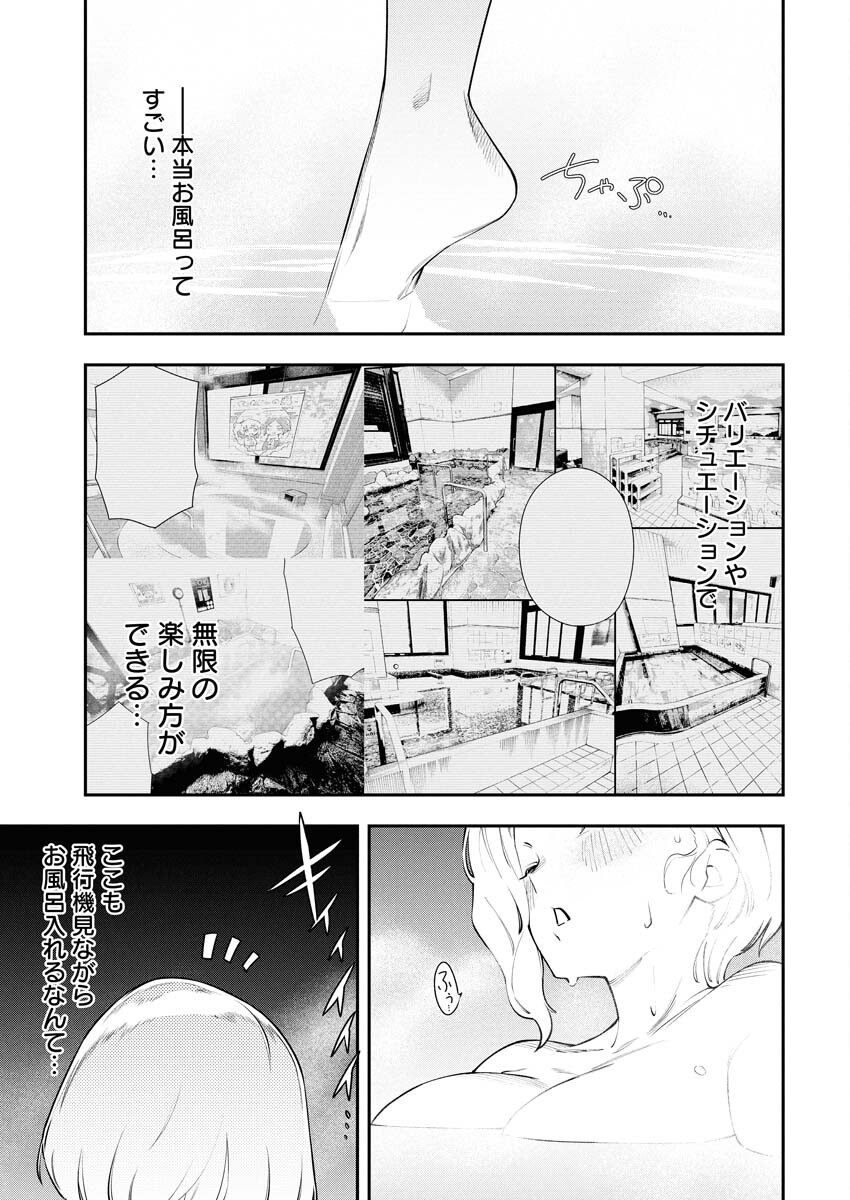 Kyou wa Mou Agarimasu - Chapter 4 - Page 17
