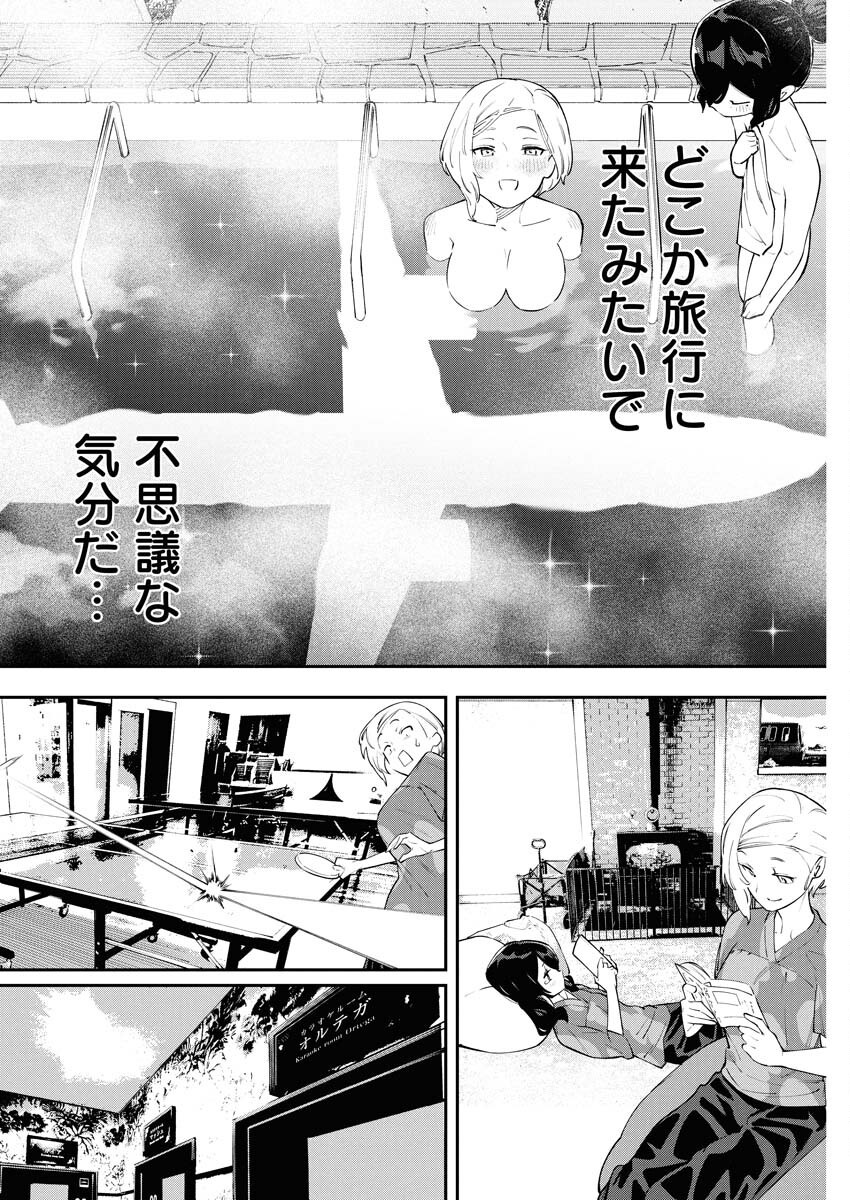 Kyou wa Mou Agarimasu - Chapter 4 - Page 18