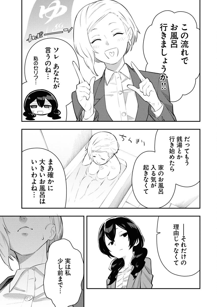 Kyou wa Mou Agarimasu - Chapter 4 - Page 5