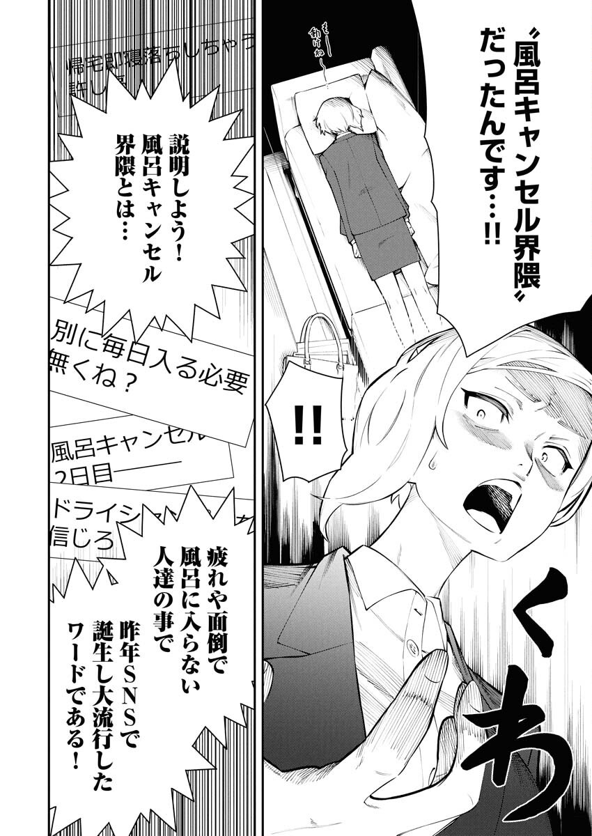 Kyou wa Mou Agarimasu - Chapter 4 - Page 6