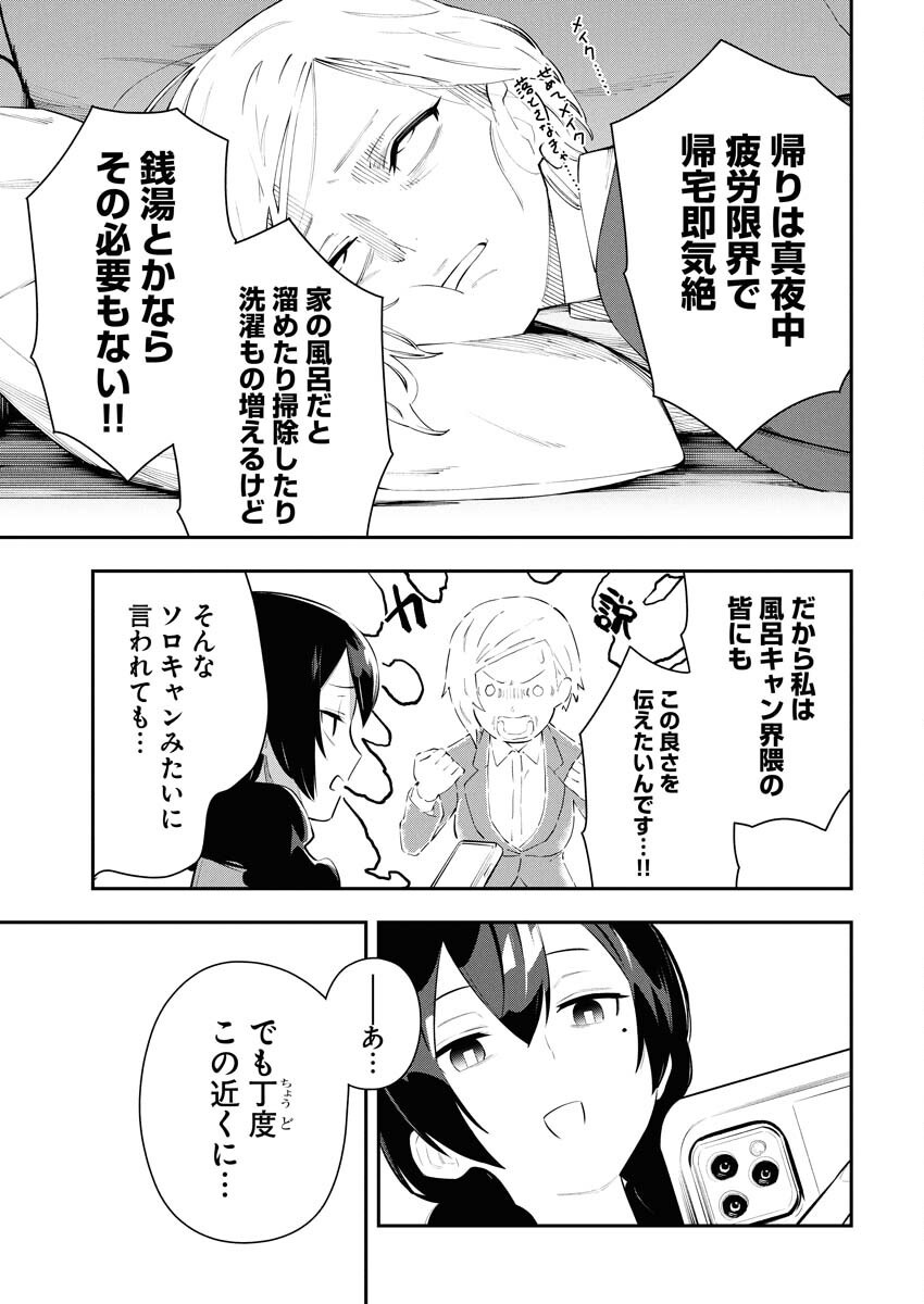 Kyou wa Mou Agarimasu - Chapter 4 - Page 7