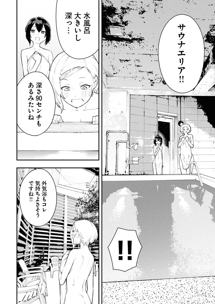 Kyou wa Mou Agarimasu - Chapter 5 - Page 10