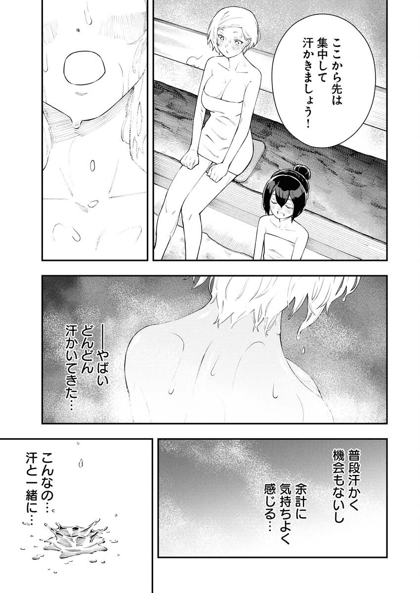 Kyou wa Mou Agarimasu - Chapter 5 - Page 13