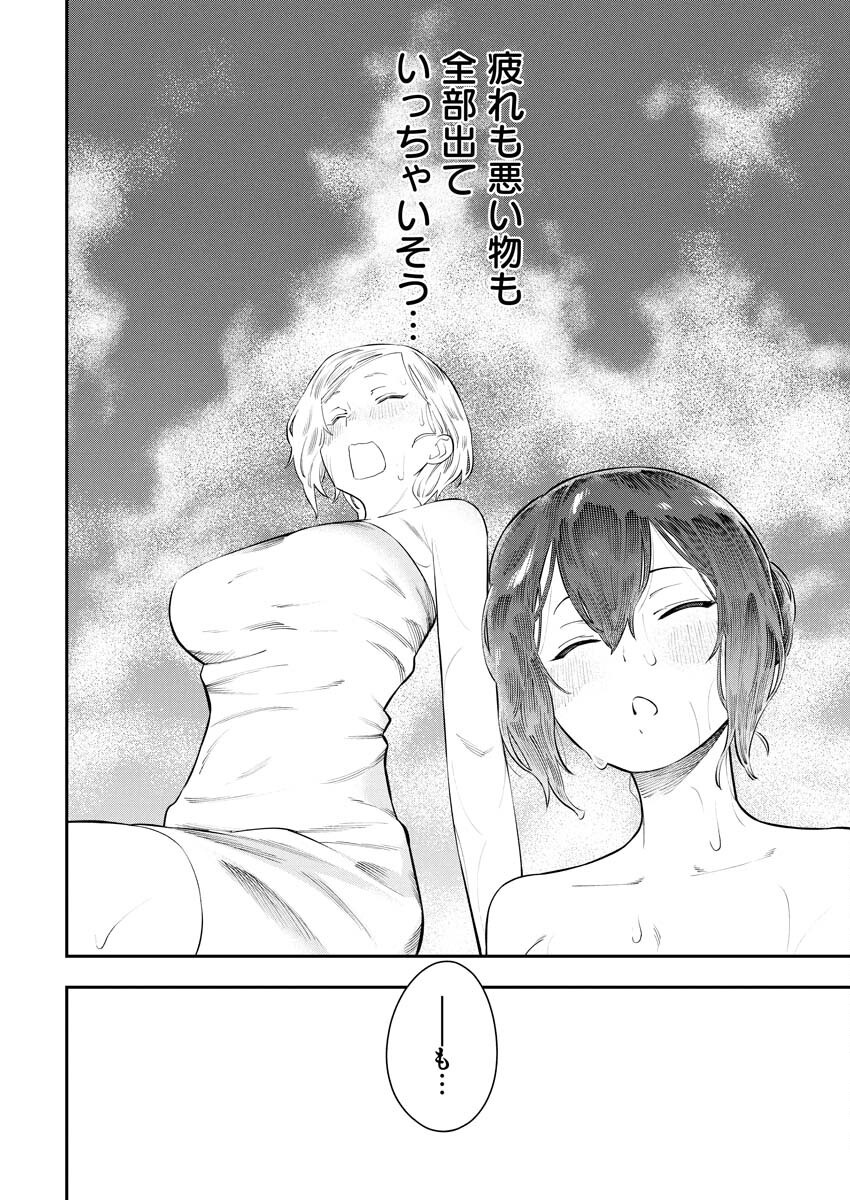 Kyou wa Mou Agarimasu - Chapter 5 - Page 14