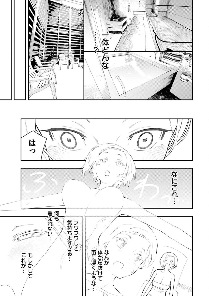 Kyou wa Mou Agarimasu - Chapter 5 - Page 17