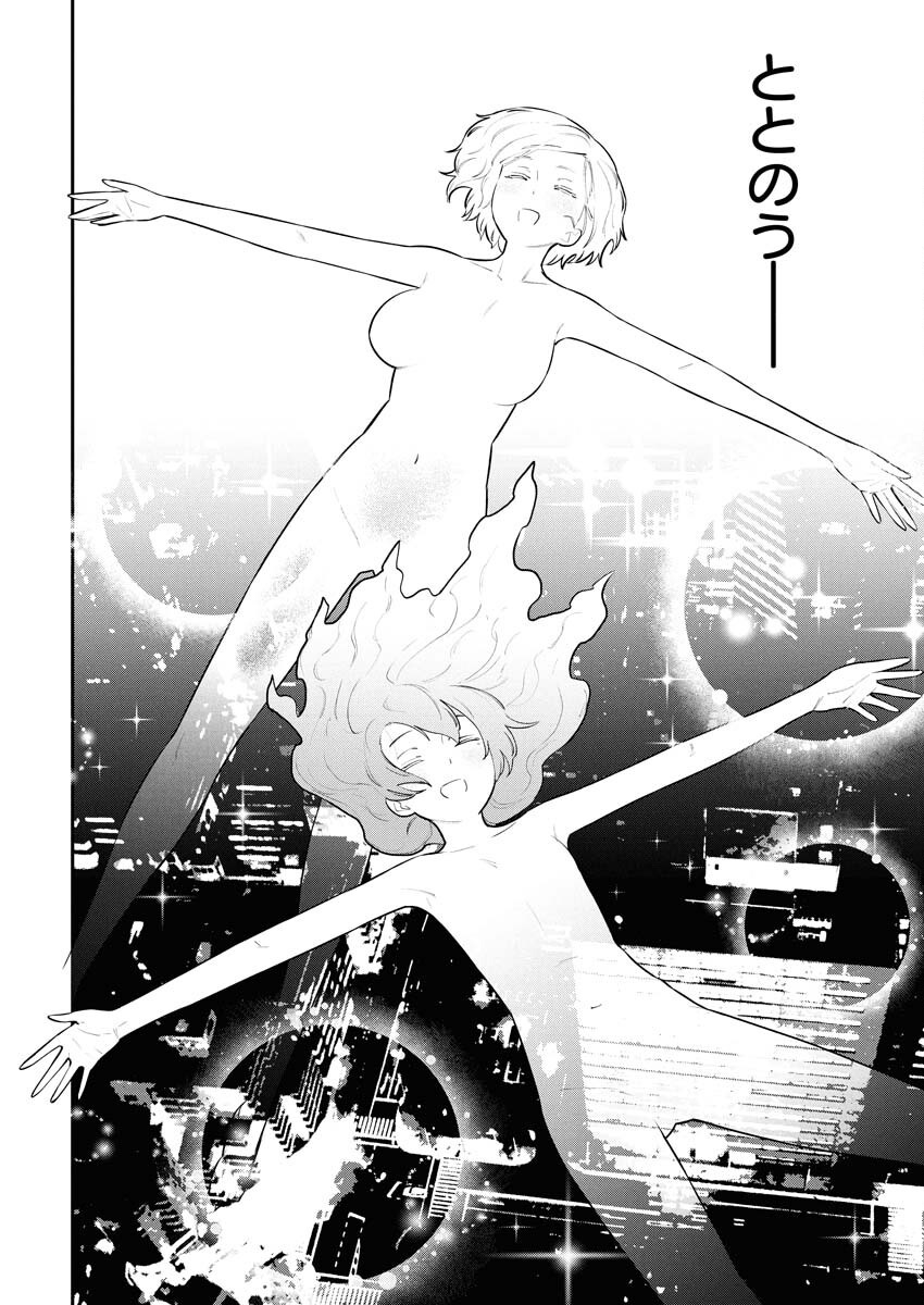 Kyou wa Mou Agarimasu - Chapter 5 - Page 18