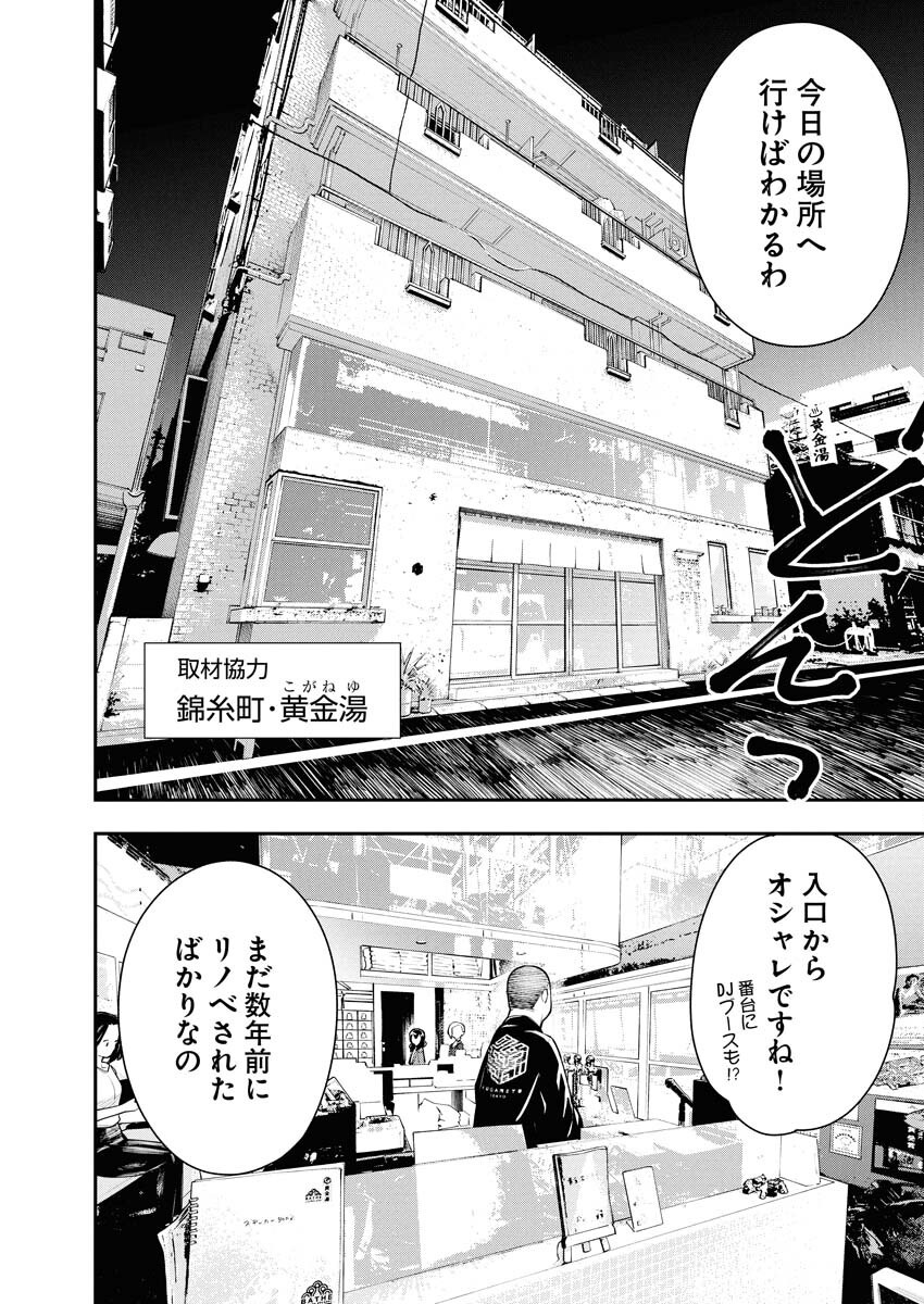 Kyou wa Mou Agarimasu - Chapter 5 - Page 4
