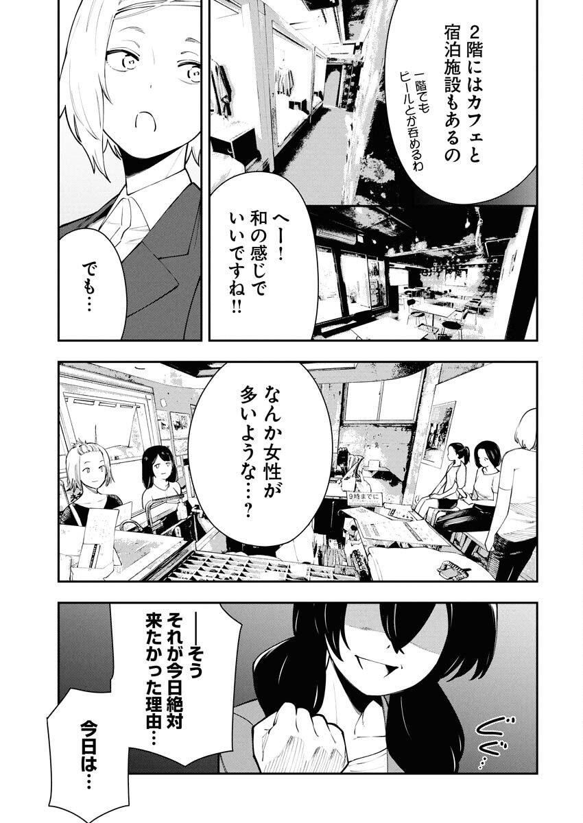 Kyou wa Mou Agarimasu - Chapter 5 - Page 5