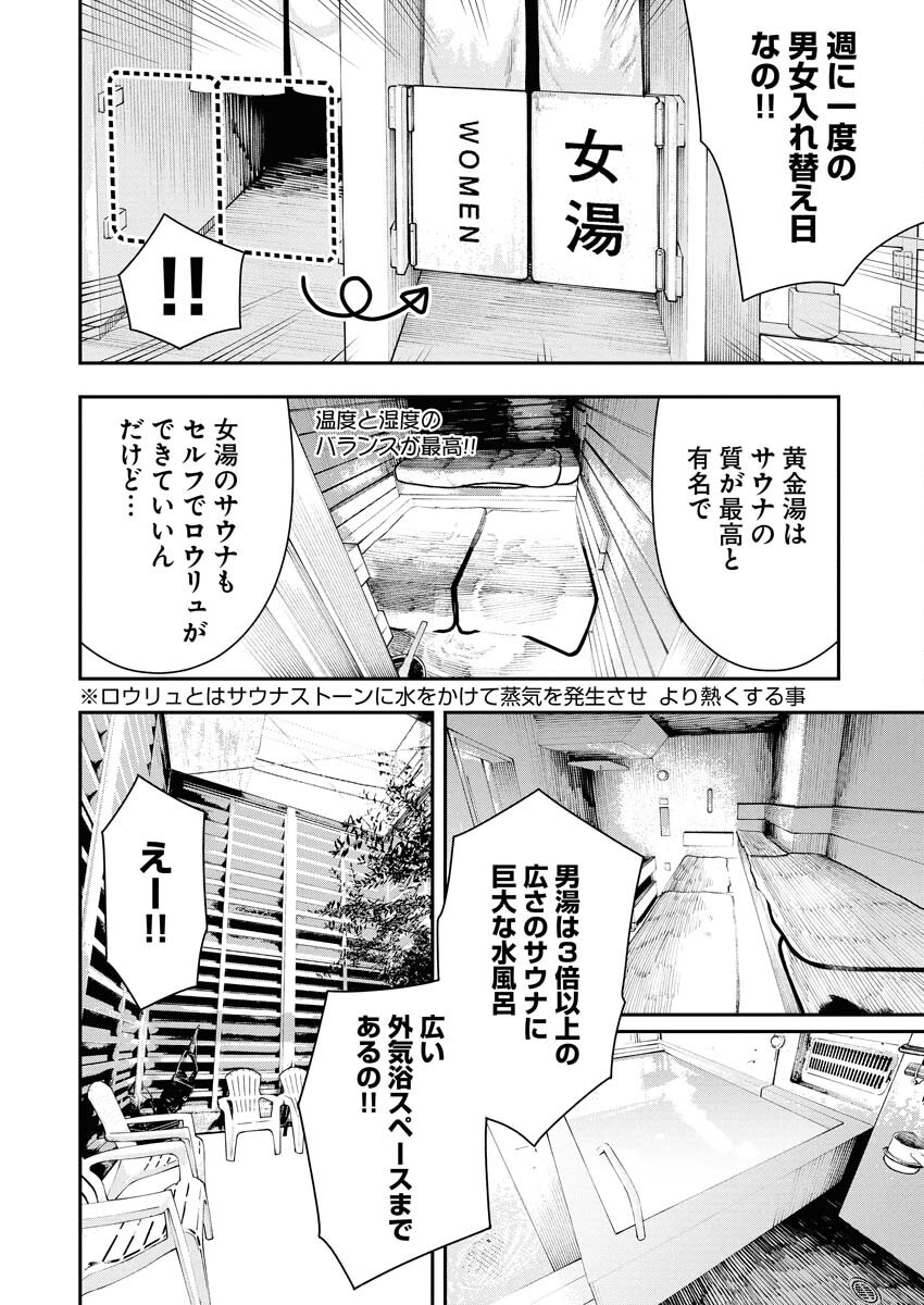 Kyou wa Mou Agarimasu - Chapter 5 - Page 6