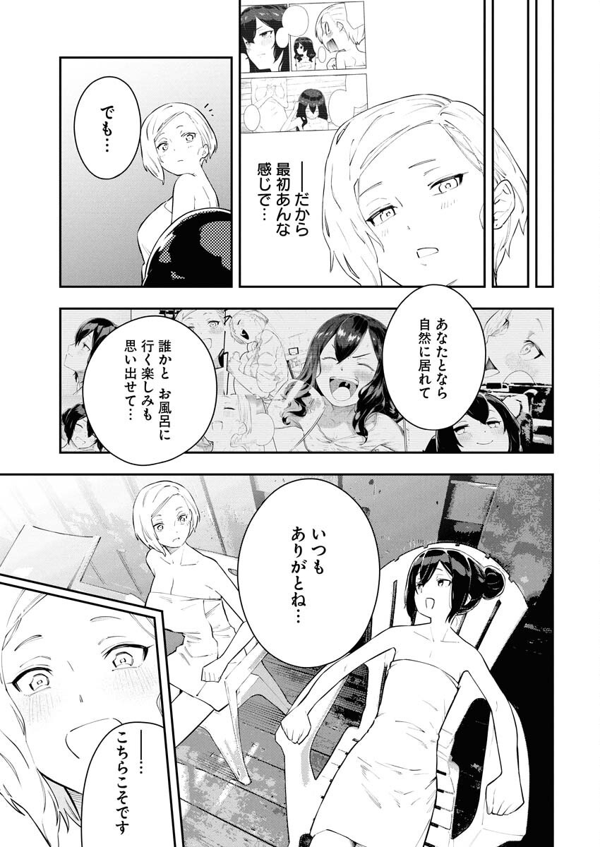 Kyou wa Mou Agarimasu - Chapter 6 - Page 15