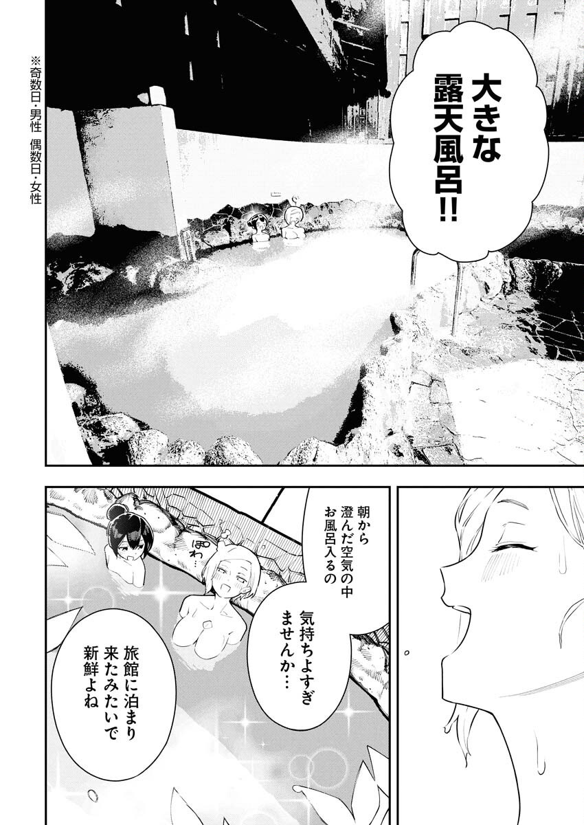 Kyou wa Mou Agarimasu - Chapter 6 - Page 8