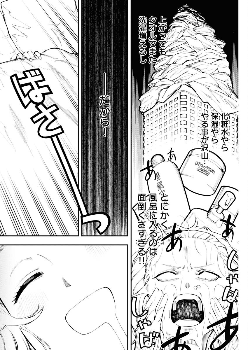 Kyou wa Mou Agarimasu - Chapter 7.5 - Page 6