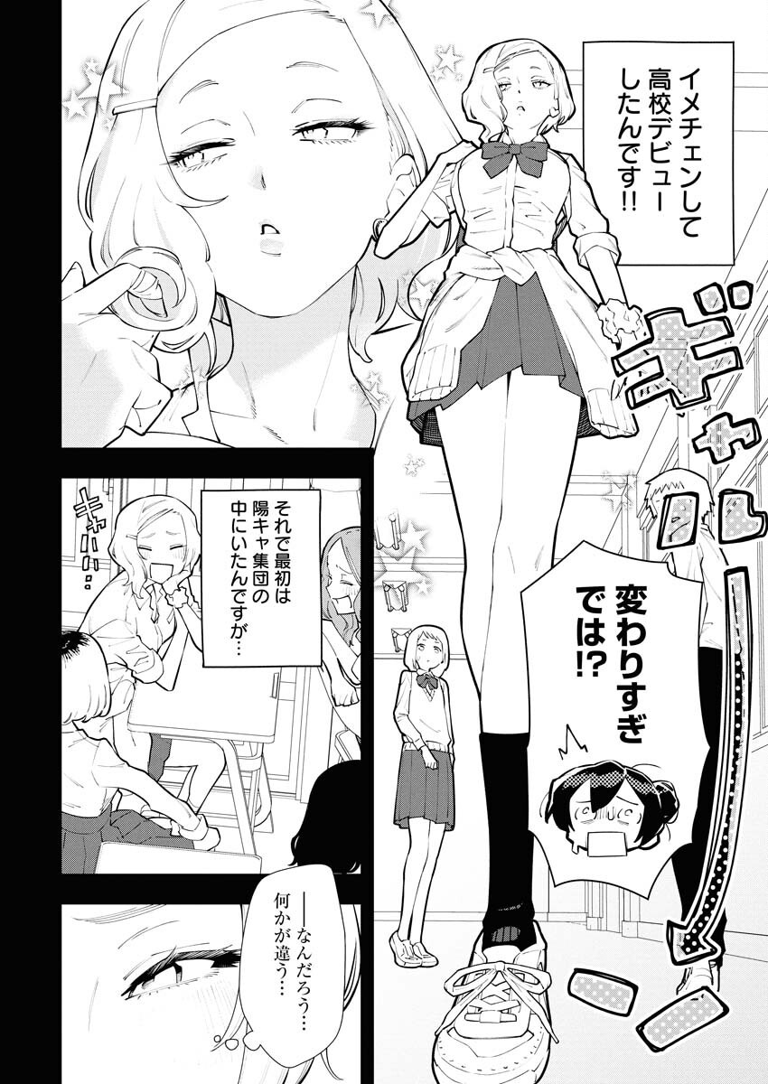 Kyou wa Mou Agarimasu - Chapter 7 - Page 14
