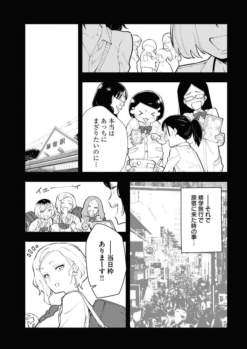 Kyou wa Mou Agarimasu - Chapter 7 - Page 15