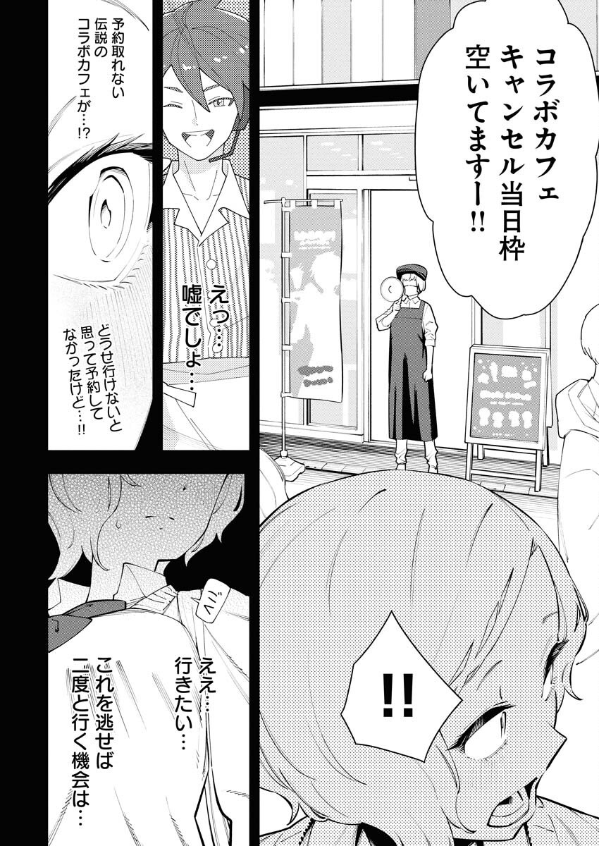 Kyou wa Mou Agarimasu - Chapter 7 - Page 16