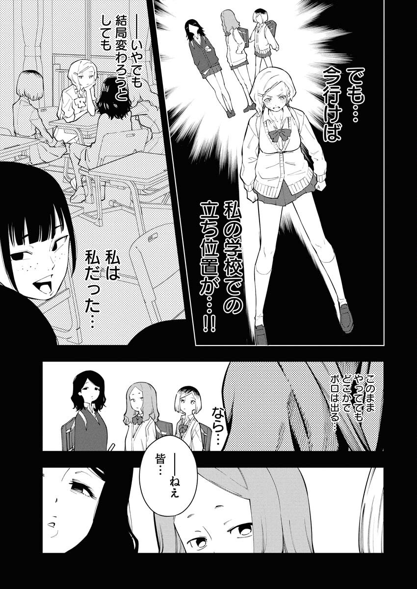Kyou wa Mou Agarimasu - Chapter 7 - Page 17