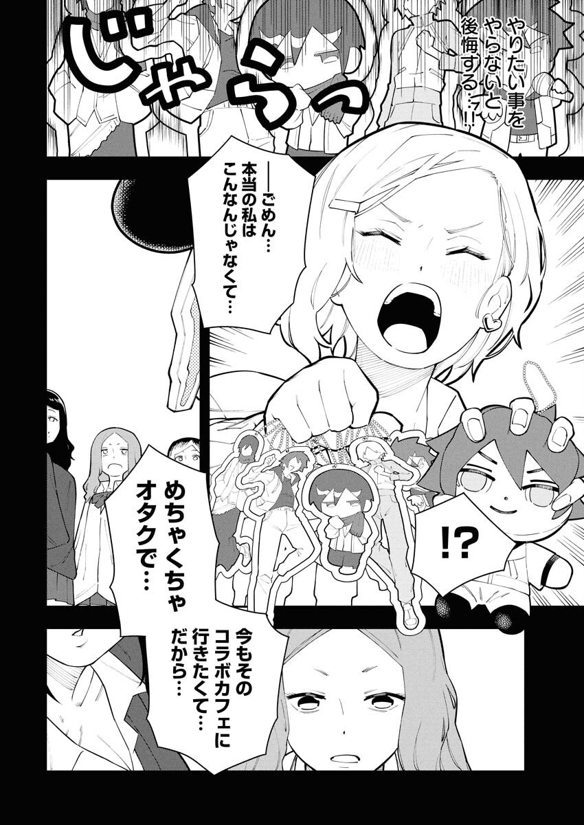 Kyou wa Mou Agarimasu - Chapter 7 - Page 18