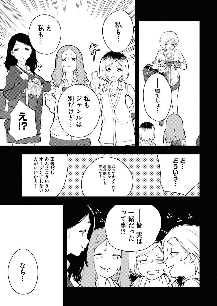 Kyou wa Mou Agarimasu - Chapter 7 - Page 19