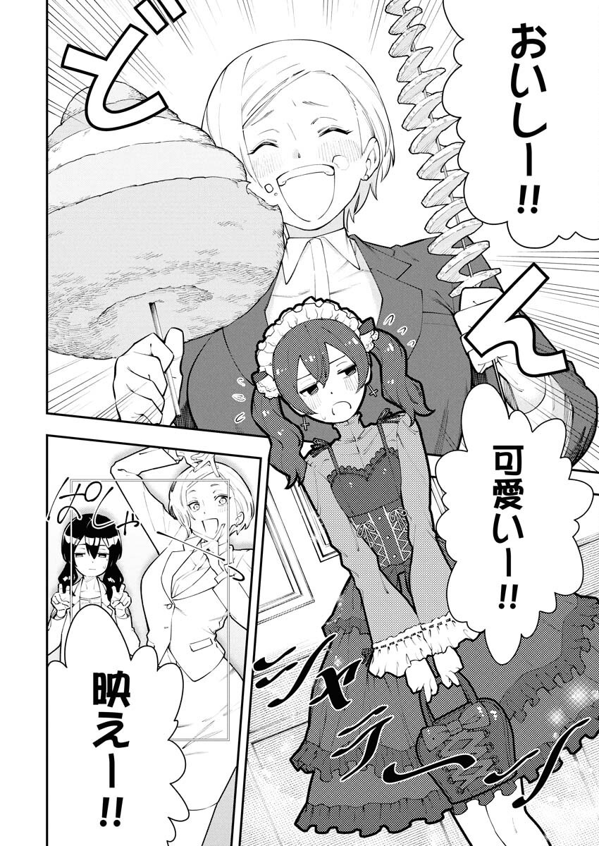 Kyou wa Mou Agarimasu - Chapter 7 - Page 2