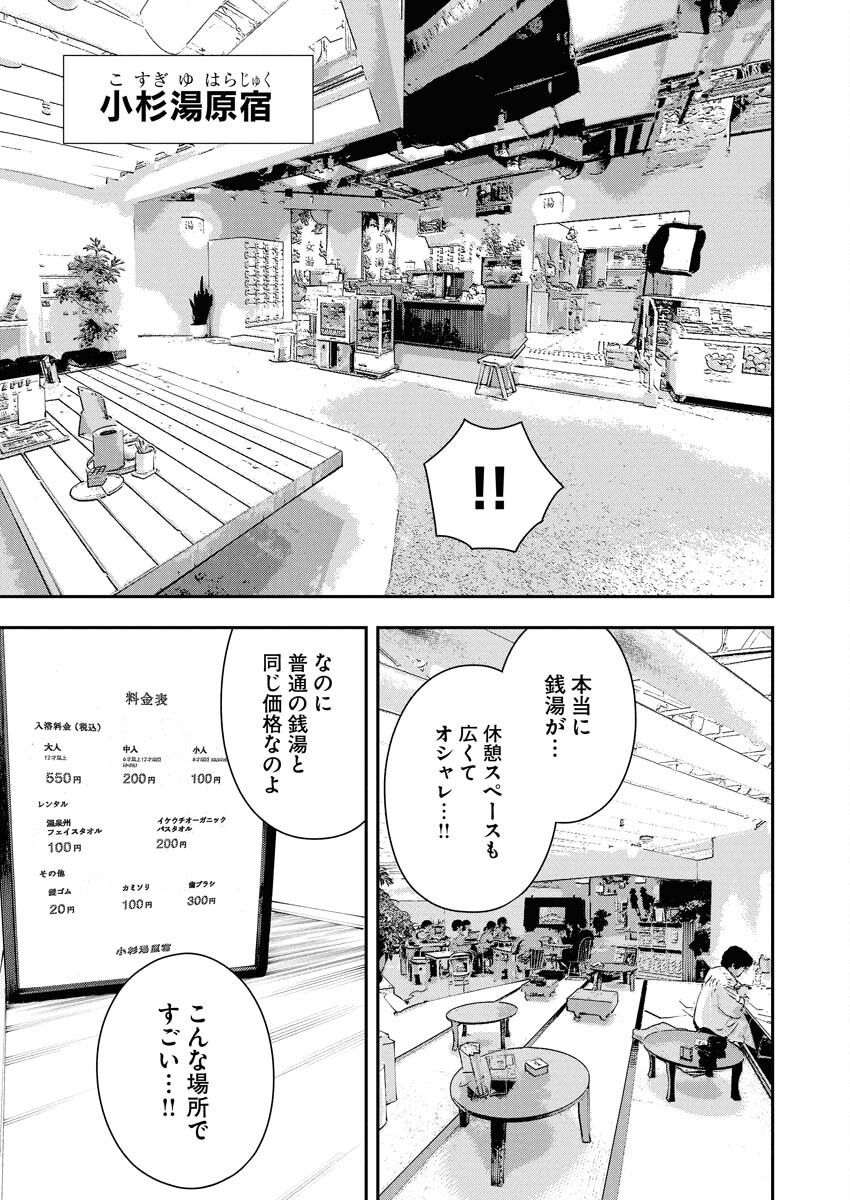 Kyou wa Mou Agarimasu - Chapter 7 - Page 7