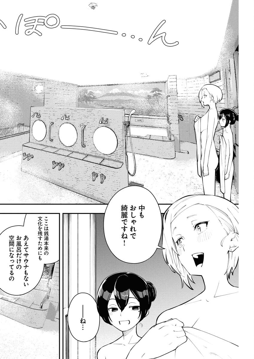 Kyou wa Mou Agarimasu - Chapter 7 - Page 8
