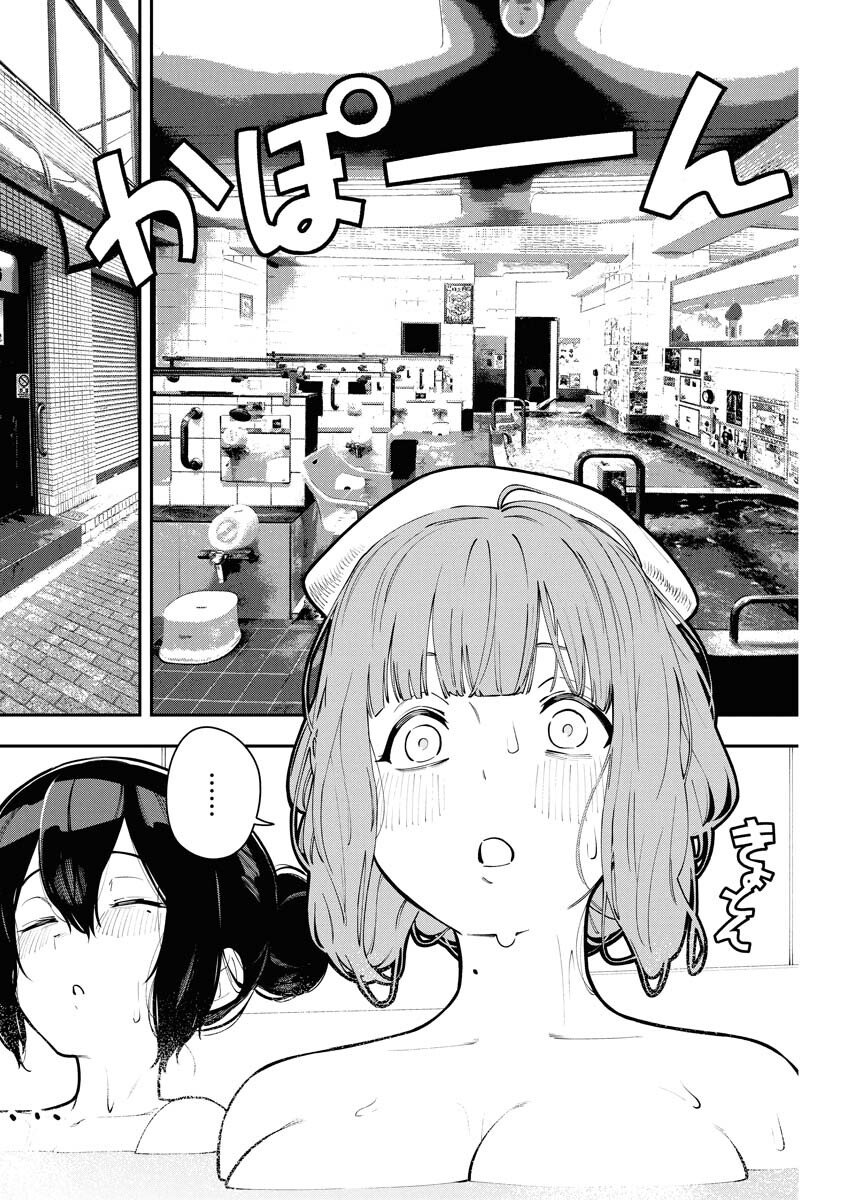 Kyou wa Mou Agarimasu - Chapter 8 - Page 12