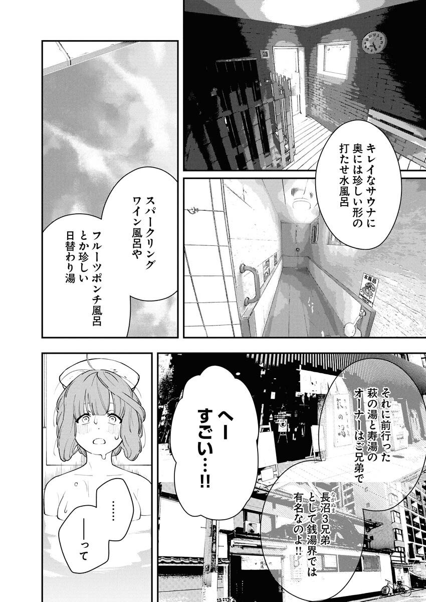 Kyou wa Mou Agarimasu - Chapter 8 - Page 14